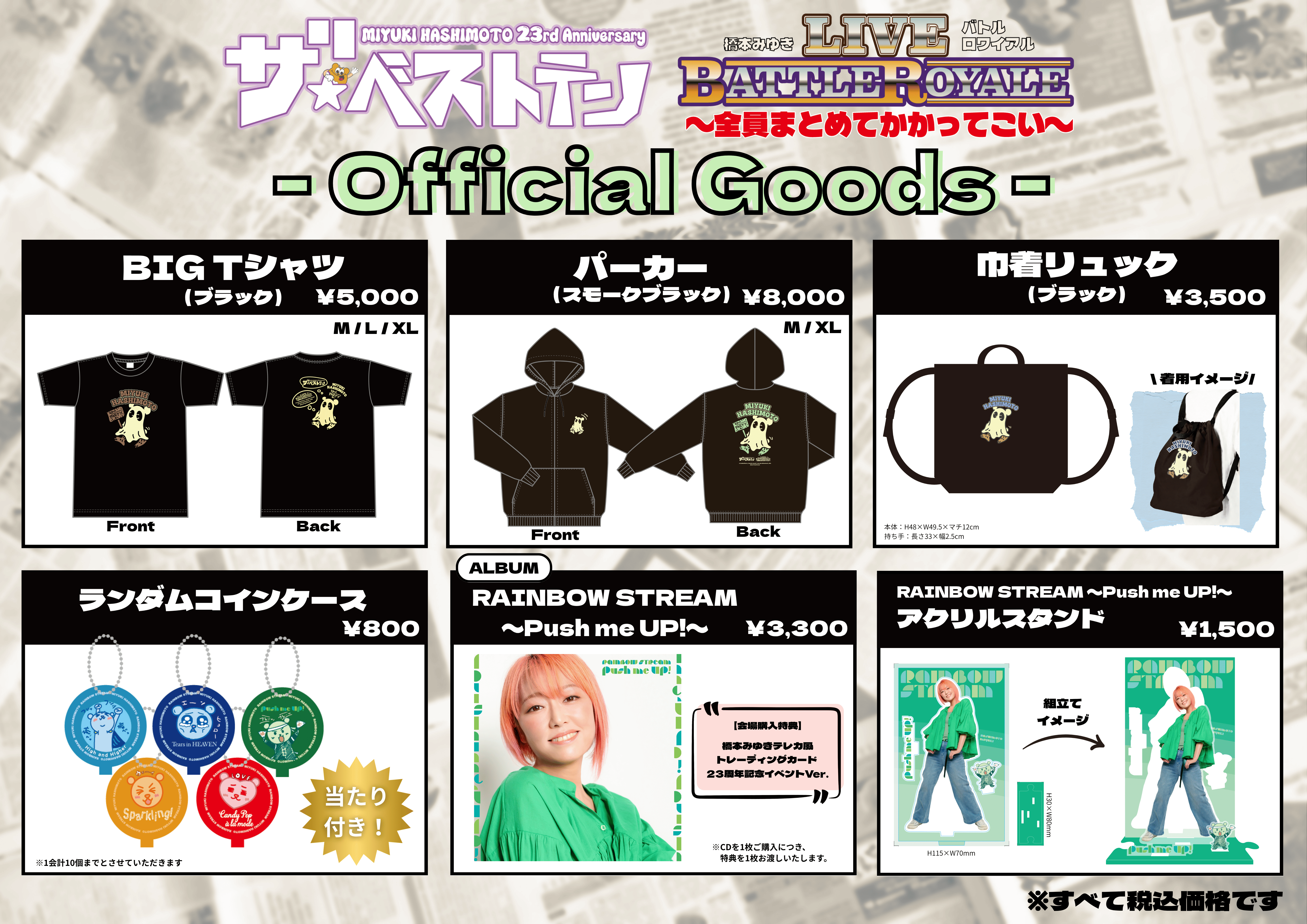 GOODS